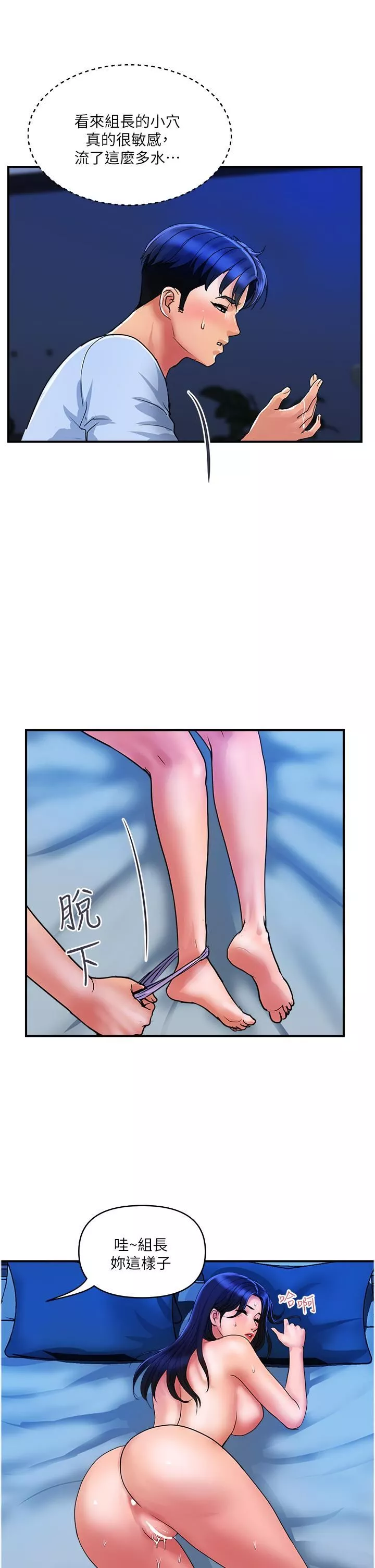 贵妇百货-第27话-被下属攻占后庭 - 图片 12