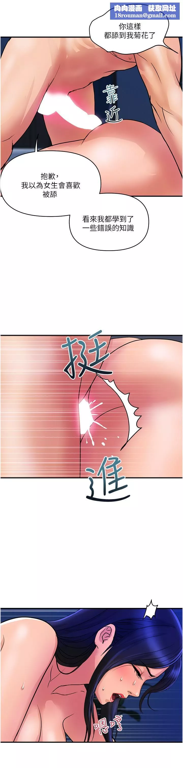 貴婦百貨第27話-被下屬攻佔後庭