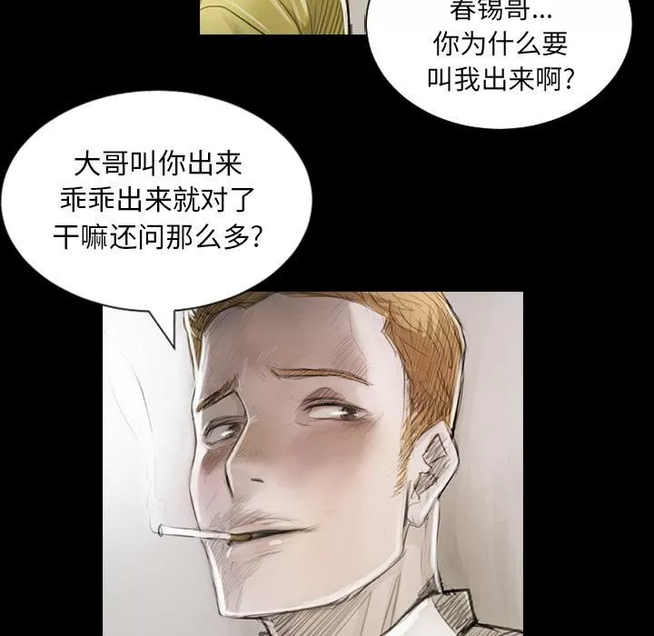 诡秘的姐妹-第1话 - 图片 20