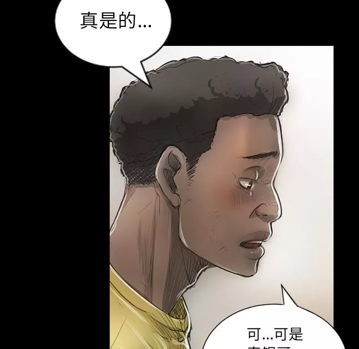 诡秘的姐妹-第1话 - 图片 19