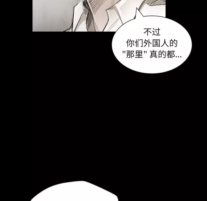 诡秘的姐妹-第1话 - 图片 21