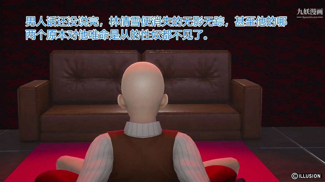 绝妻林倩雪[3D]第3话【第03话】