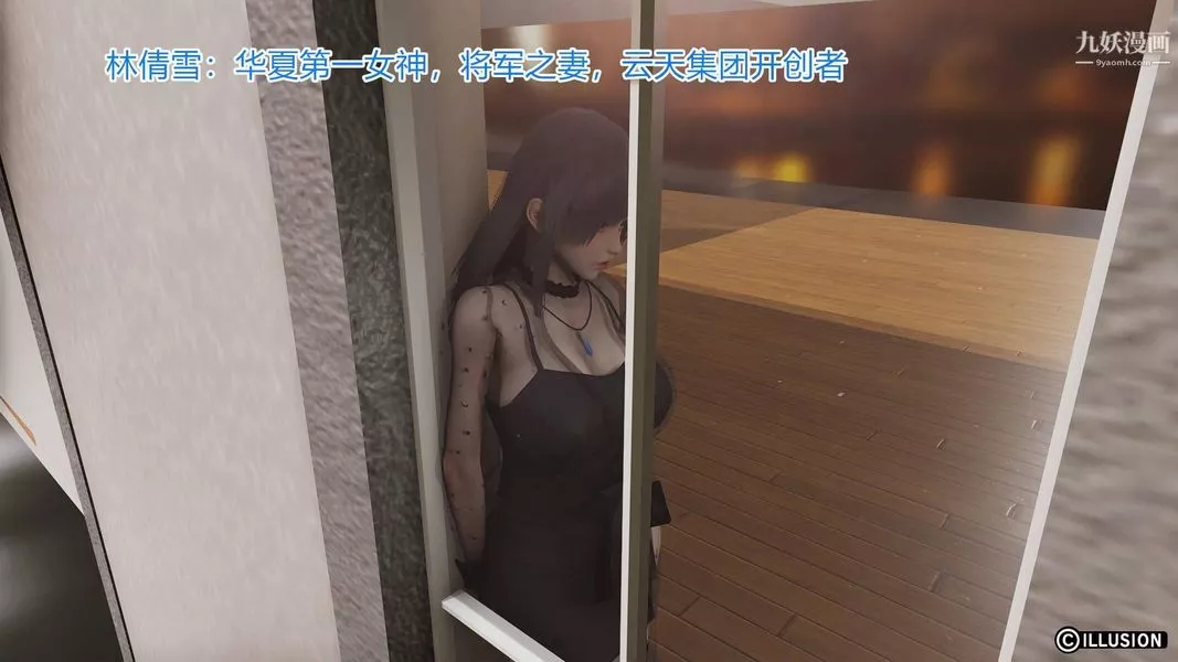 绝妻林倩雪[3D]-第4话【第01话】 - 图片 2