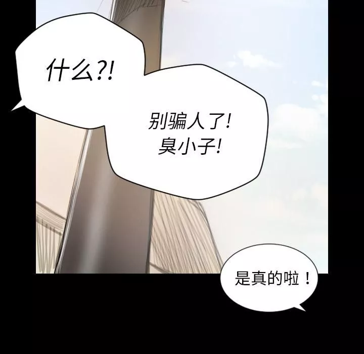 诡秘的姐妹-第1话 - 图片 26