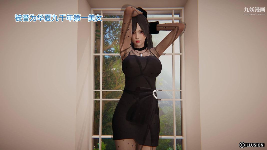 绝妻林倩雪[3D]第4话【第01话】