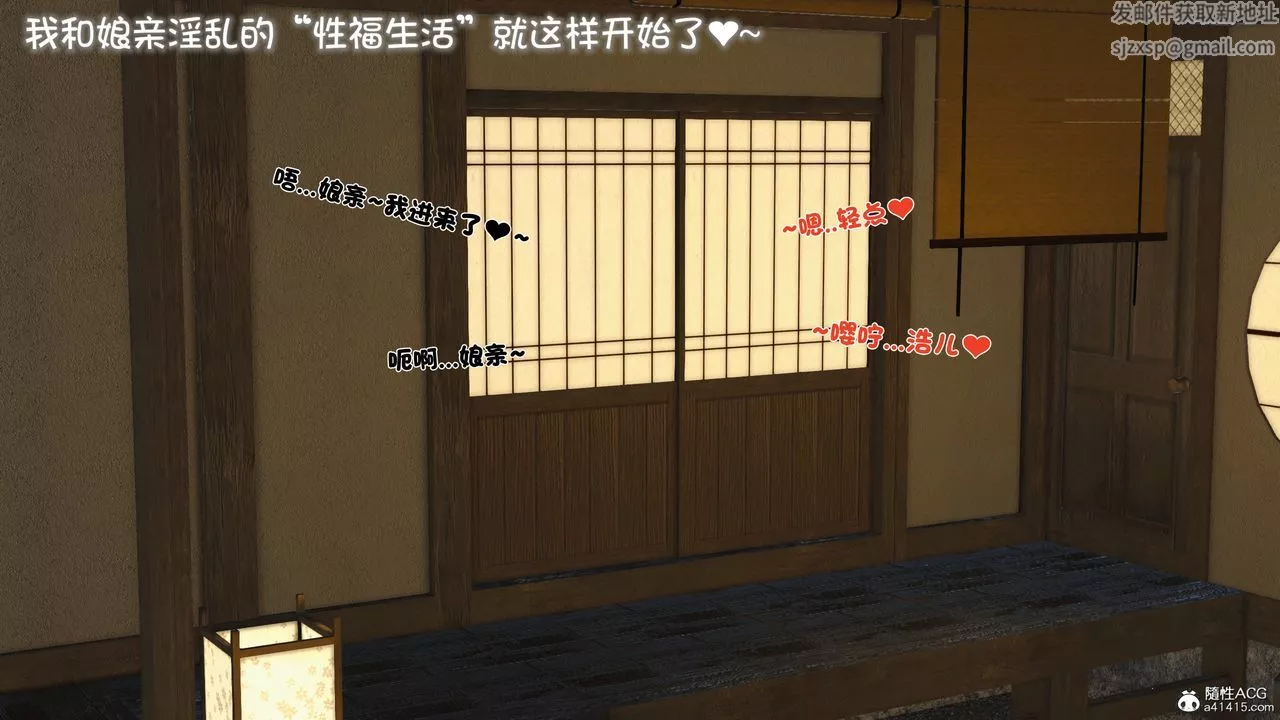 [3D]新嫁母-第04话-最终话 - 图片 130