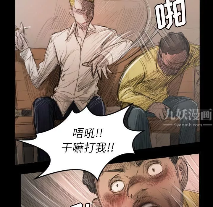 诡秘的姐妹-第1话 - 图片 32