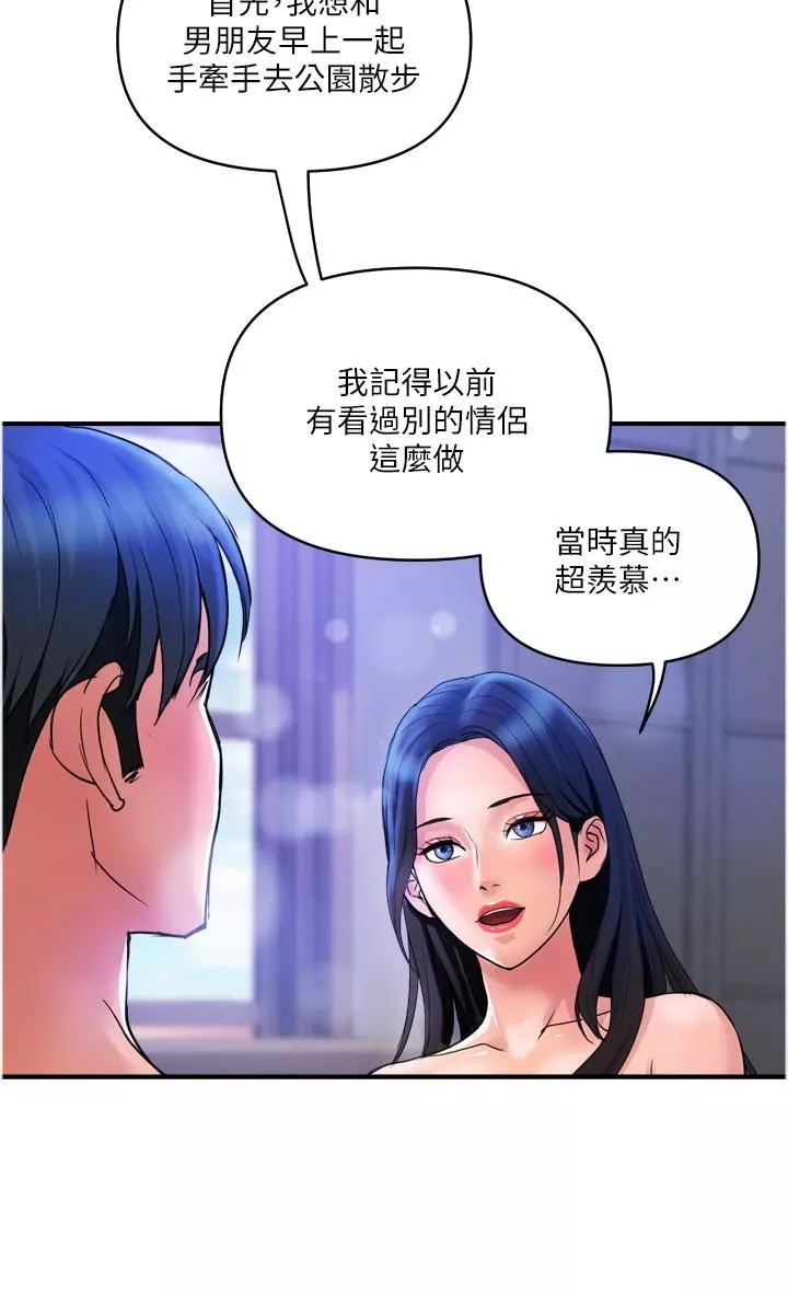 貴婦百貨第28話-晨砲的快感