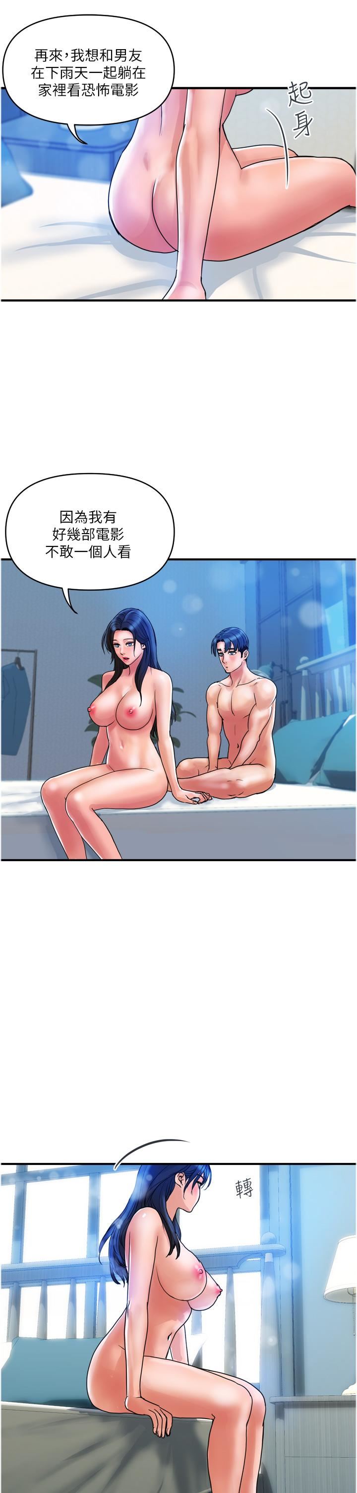 贵妇百货第28话-晨炮的快感