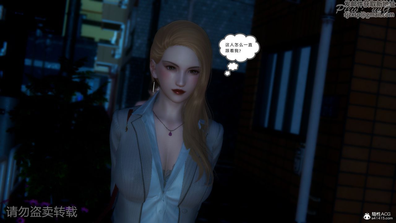 [3D]尾行日记第01话