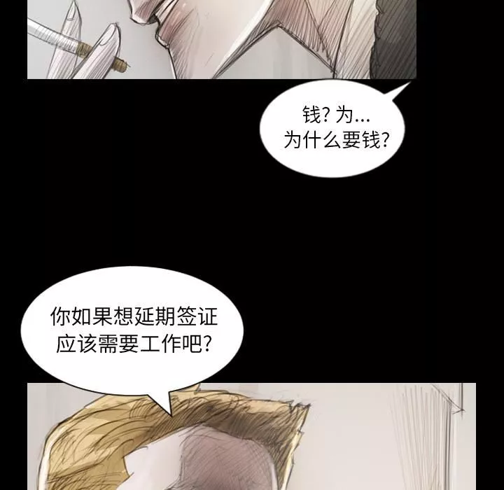诡秘的姐妹-第1话 - 图片 39