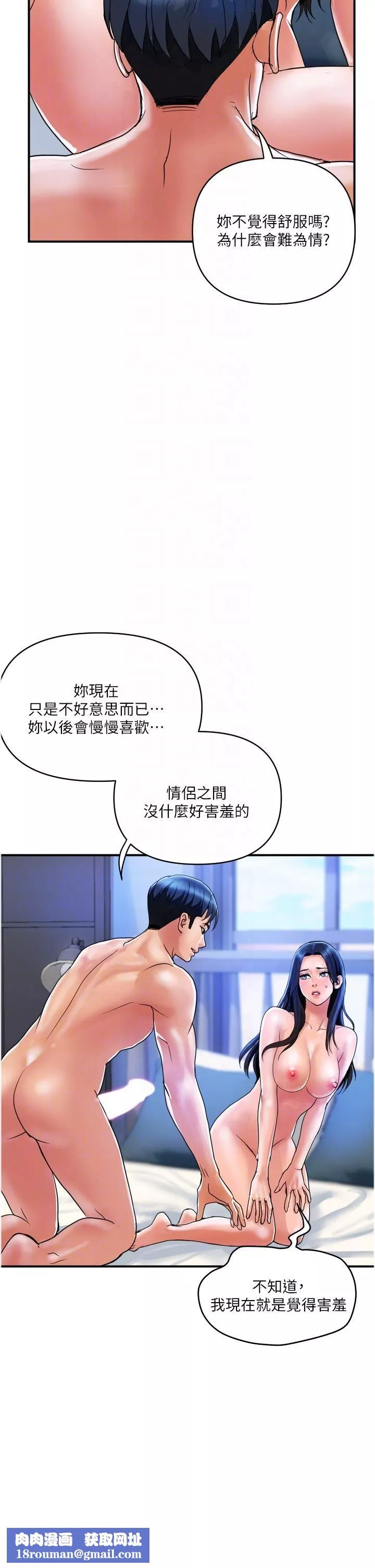 贵妇百货-第28话-晨炮的快感 - 图片 14