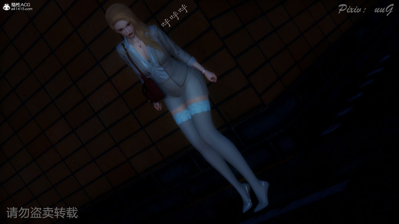 [3D]尾行日记第01话