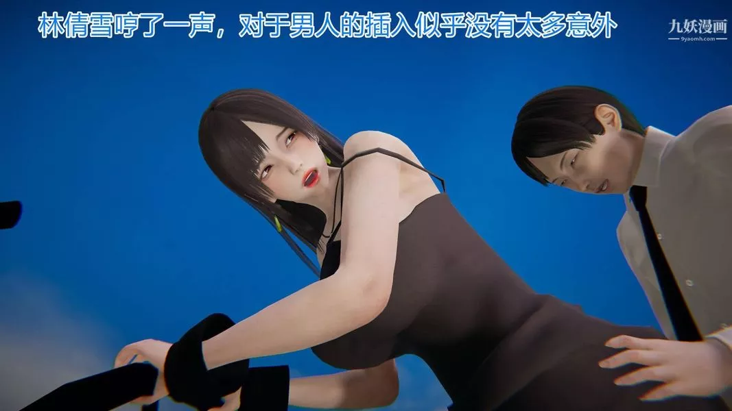 绝妻林倩雪[3D]-第4话【第01话】 - 图片 22