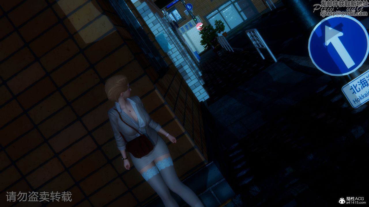 [3D]尾行日记第01话