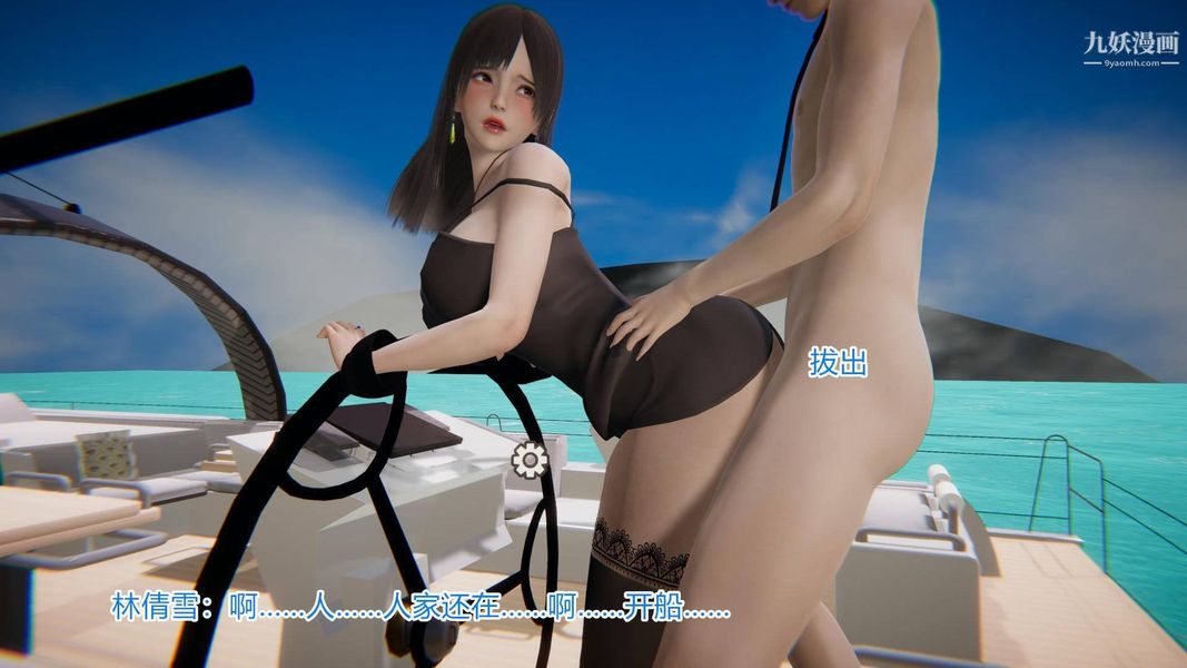 绝妻林倩雪[3D]第4话【第01话】