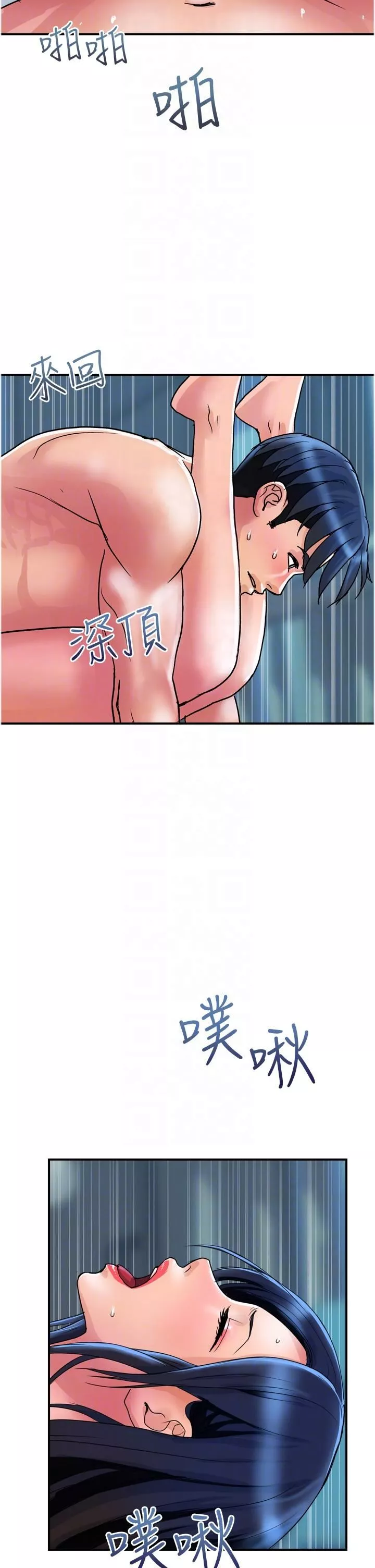 贵妇百货-第28话-晨炮的快感 - 图片 18