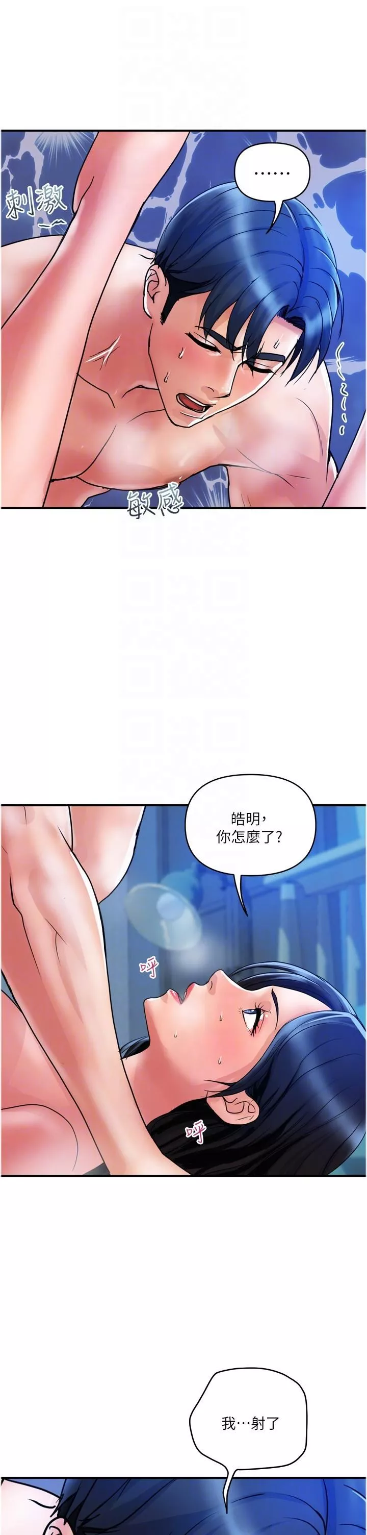 貴婦百貨第28話-晨砲的快感