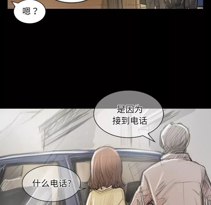 詭秘的姐妹第1話