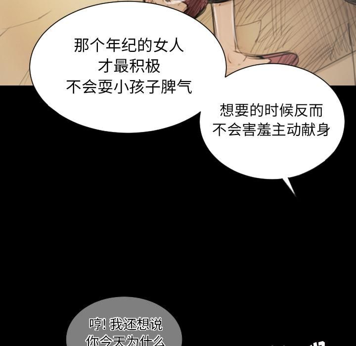 诡秘的姐妹第1话