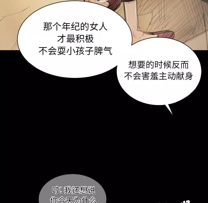 诡秘的姐妹-第1话 - 图片 54