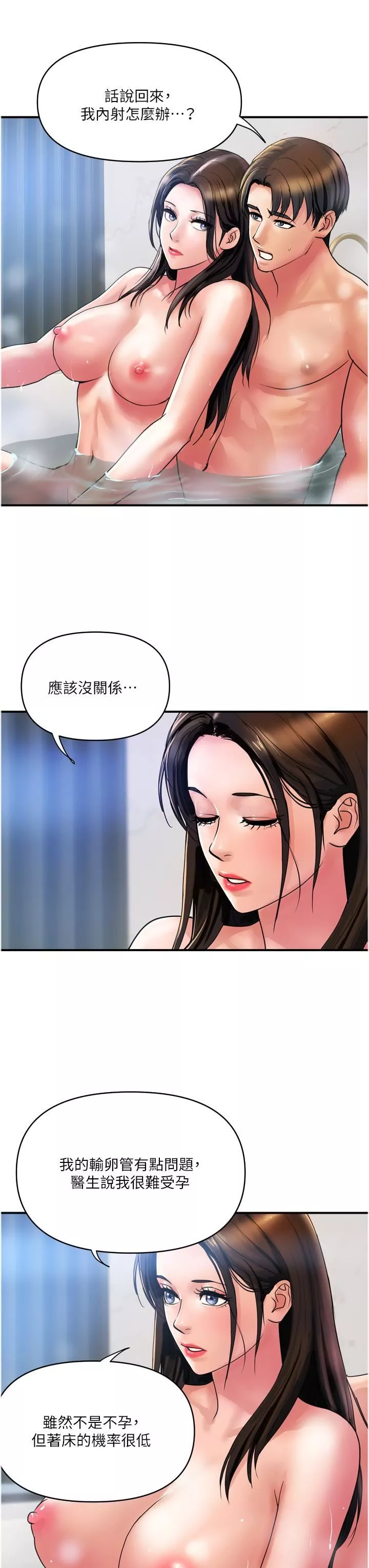 貴婦百貨第29話-內射也沒關系