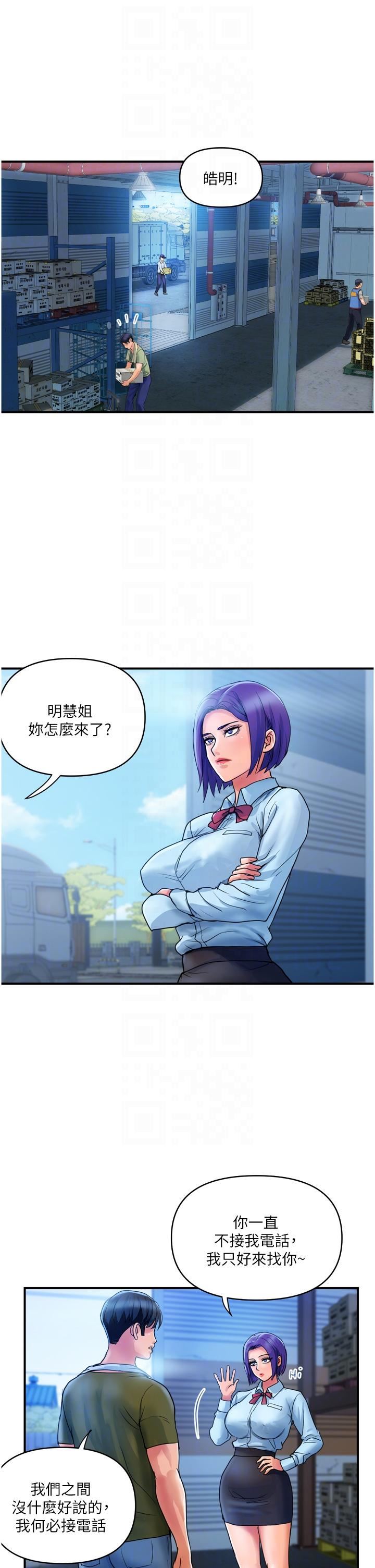 貴婦百貨第29話-內射也沒關系