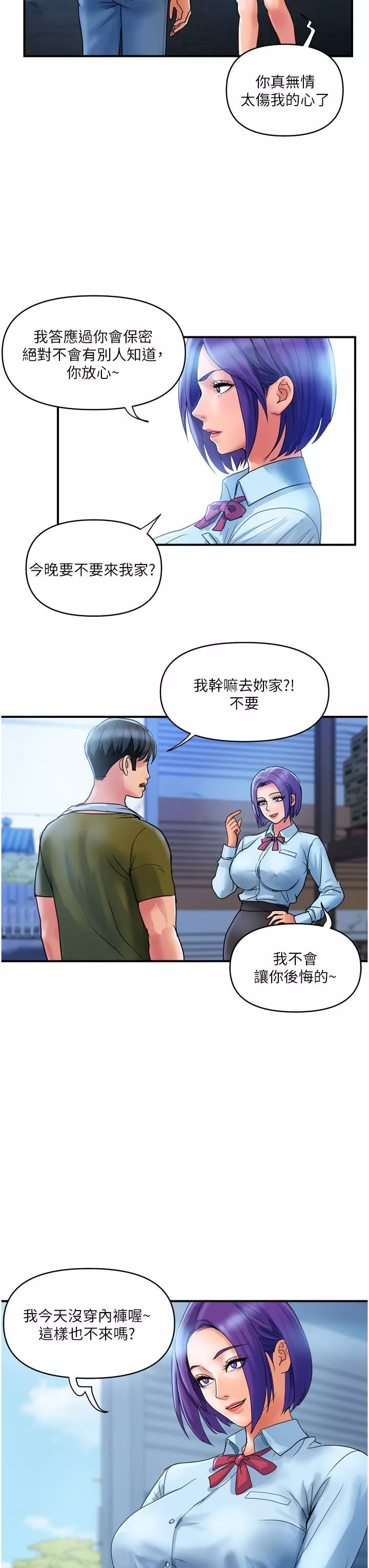 貴婦百貨第29話-內射也沒關系