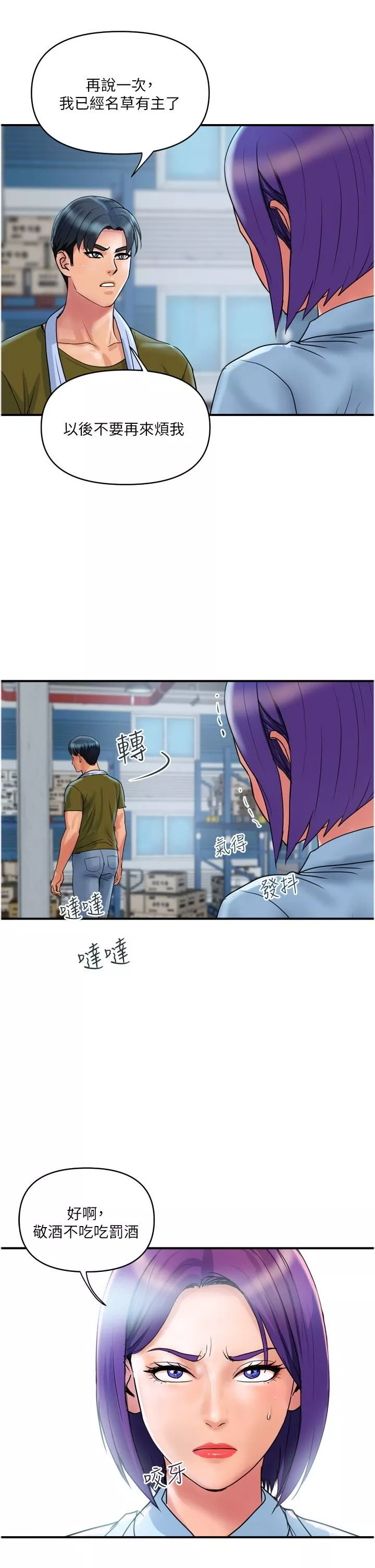 贵妇百货-第29话-内射也没关系 - 图片 9