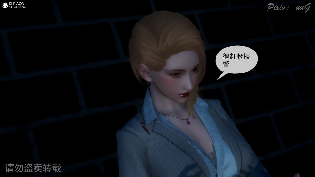 [3D]尾行日記第01話