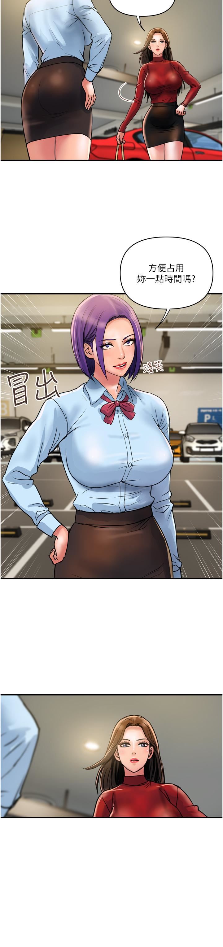 贵妇百货第29话-内射也没关系