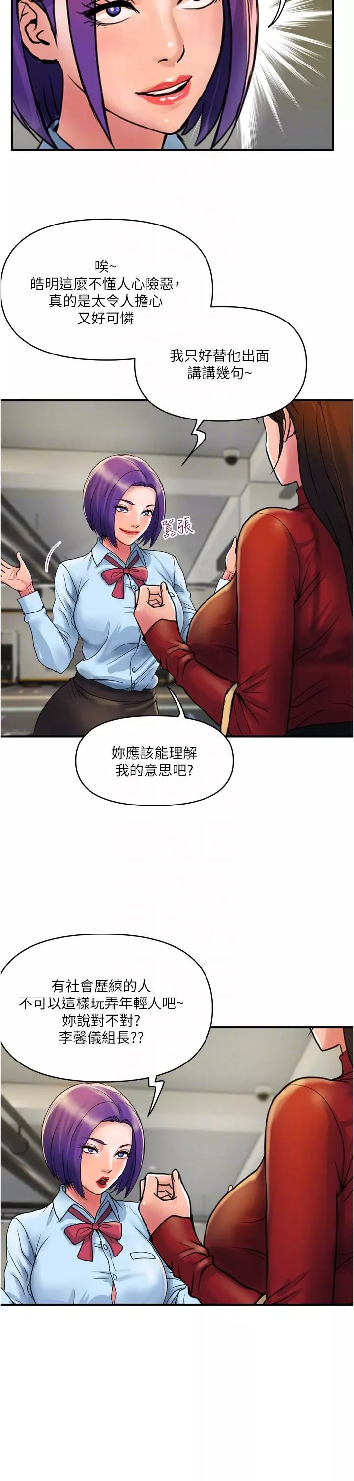 貴婦百貨第29話-內射也沒關系