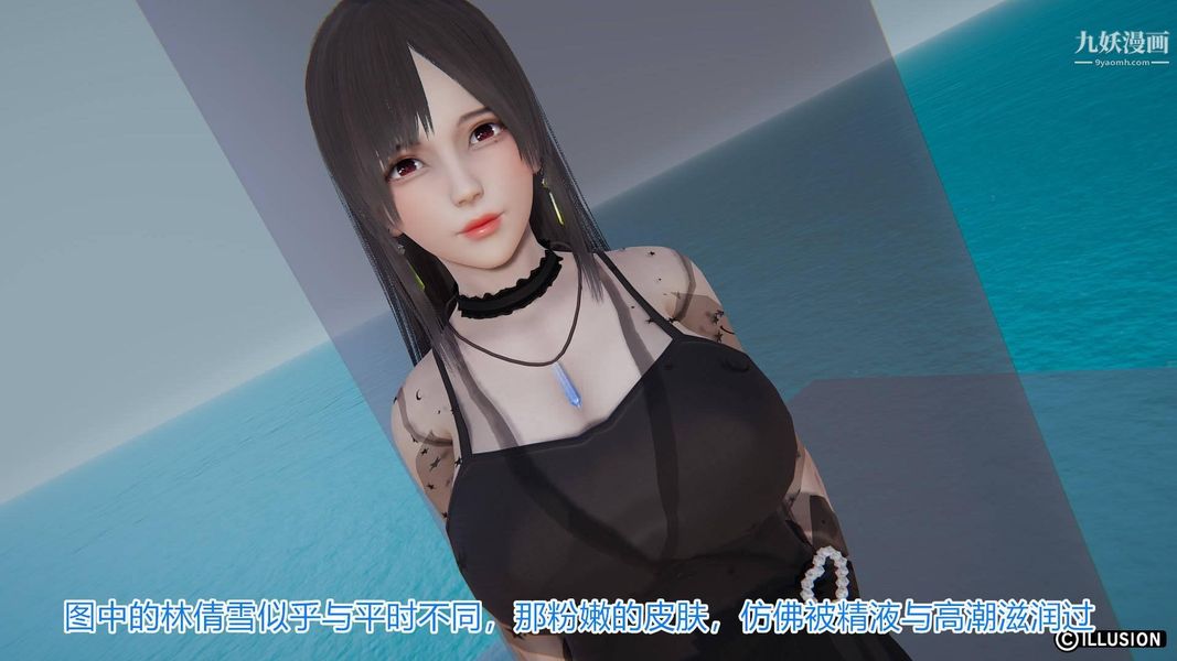 绝妻林倩雪[3D]第4话【第02话】