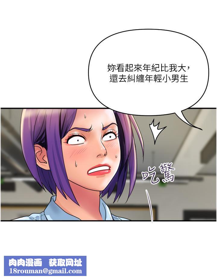 貴婦百貨第29話-內射也沒關系