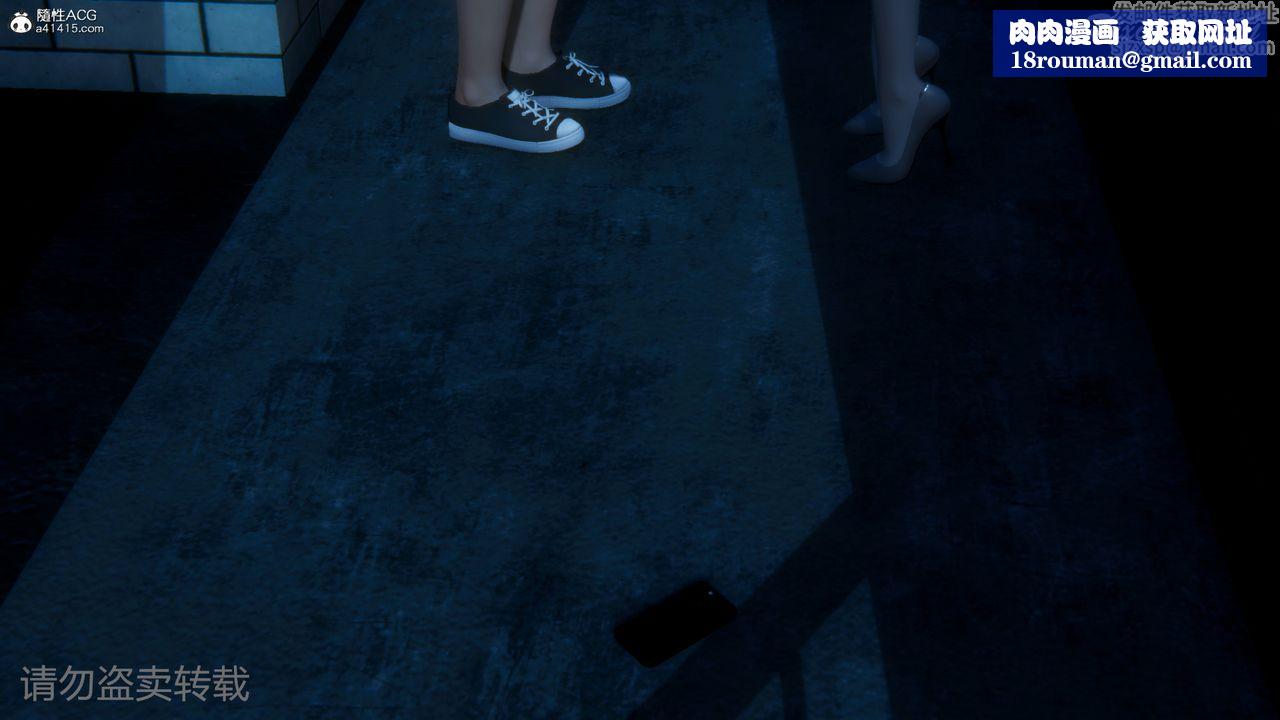 [3D]尾行日记第01话