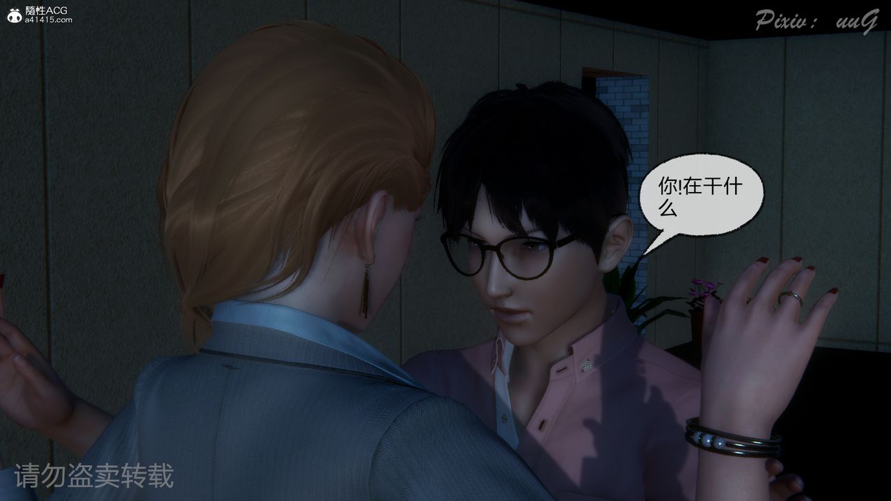 [3D]尾行日记第01话