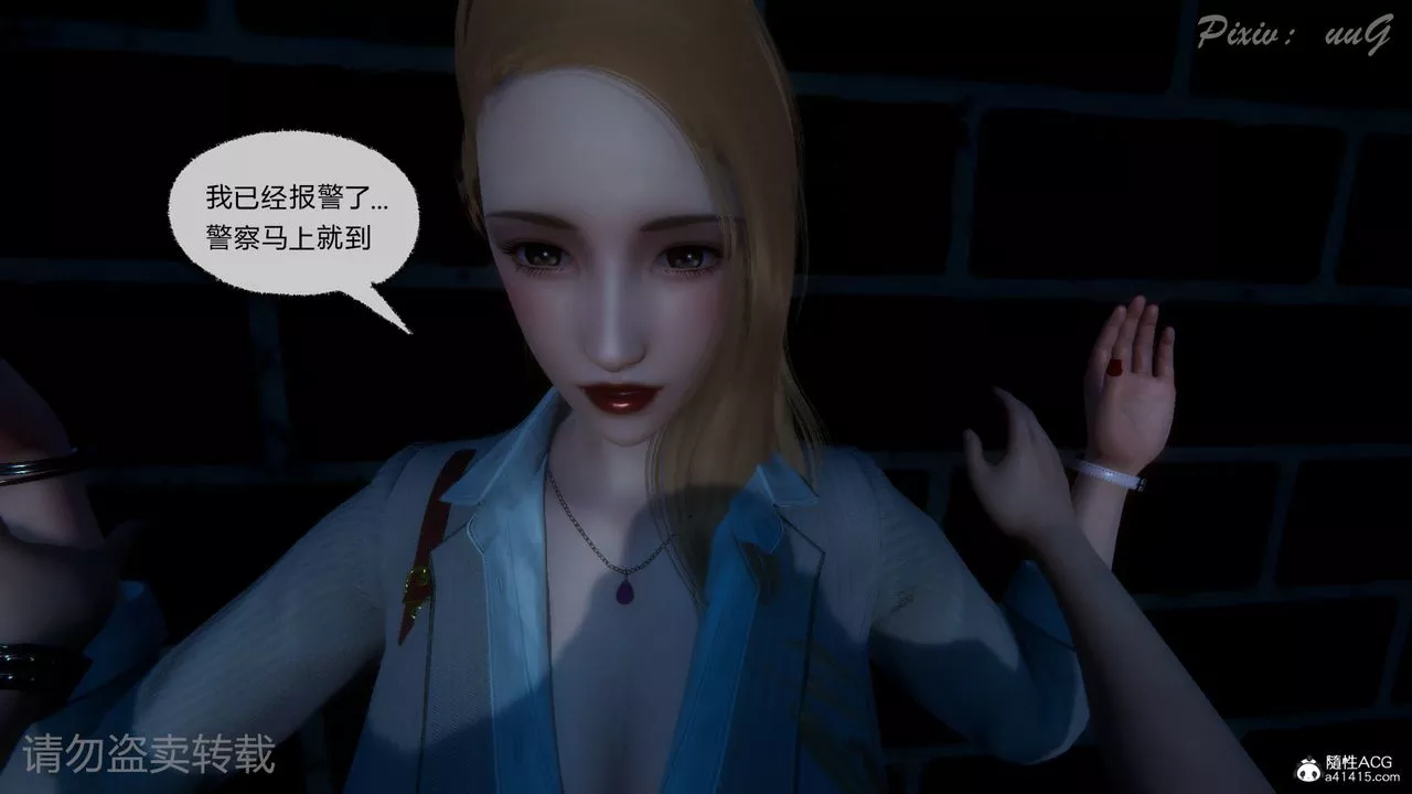[3D]尾行日记-第01话 - 图片 56