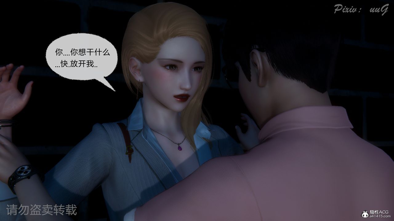 [3D]尾行日记第01话