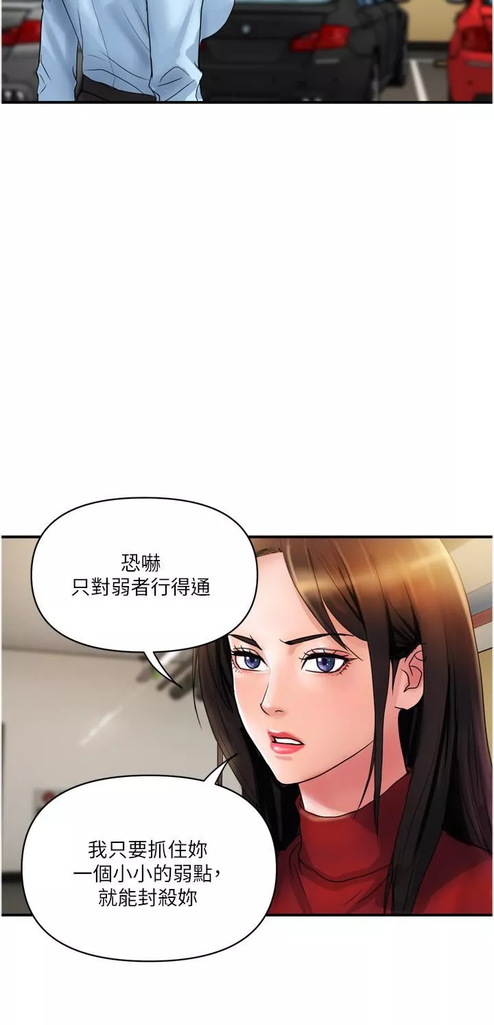 貴婦百貨第29話-內射也沒關系