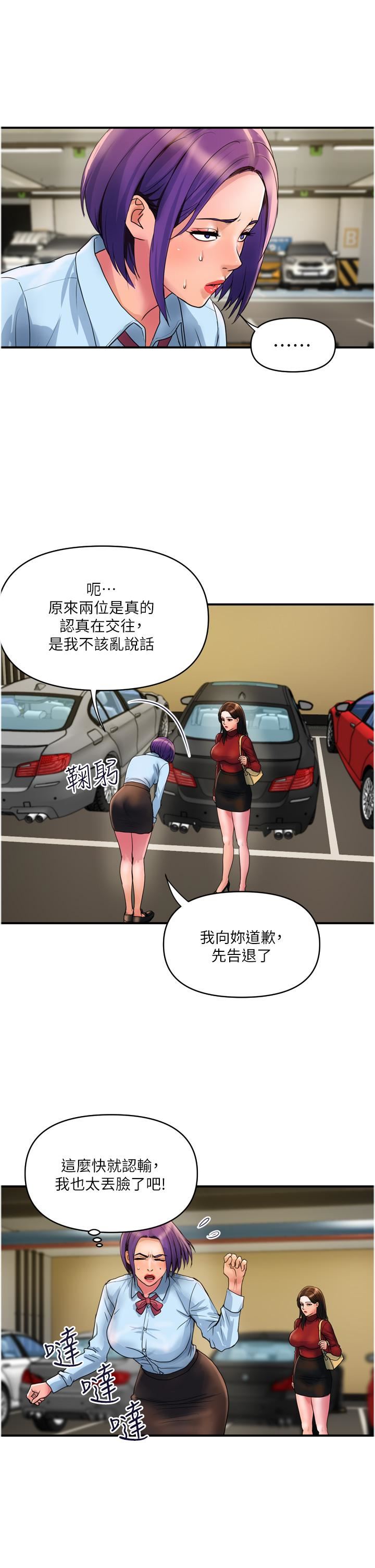 贵妇百货第29话-内射也没关系