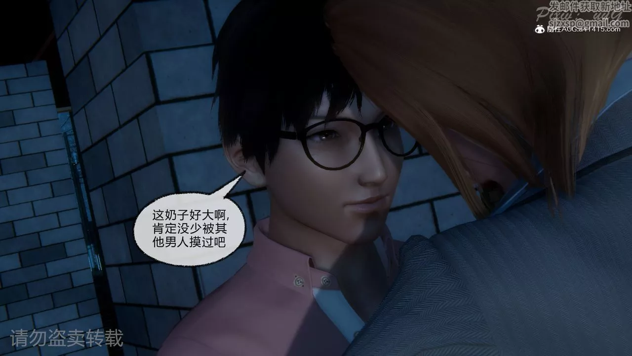 [3D]尾行日记-第01话 - 图片 60