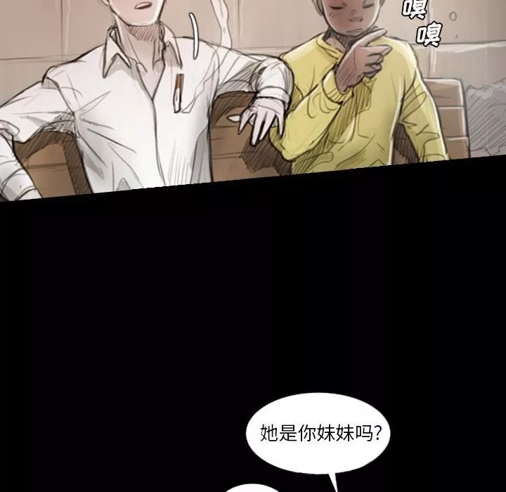 诡秘的姐妹-第1话 - 图片 85