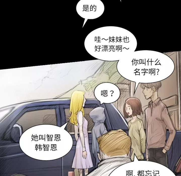 诡秘的姐妹-第1话 - 图片 86