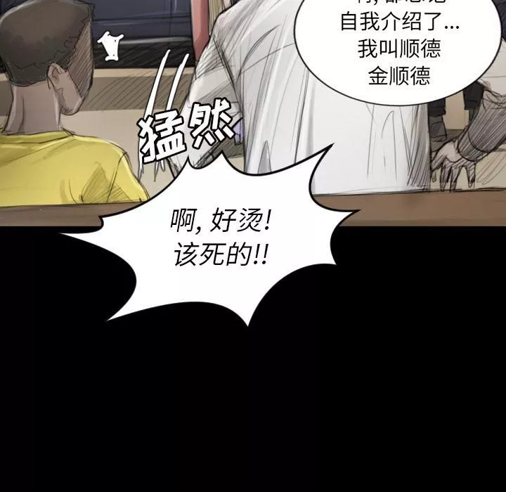 诡秘的姐妹-第1话 - 图片 87