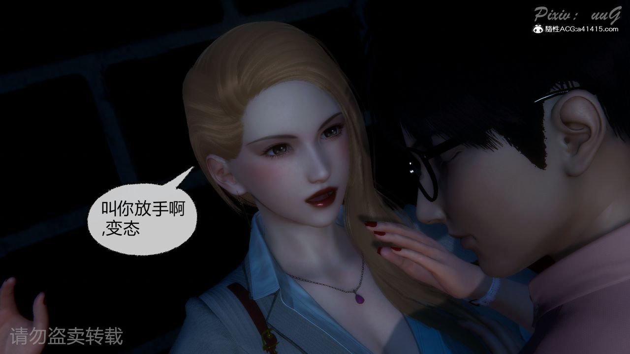 [3D]尾行日記第01話