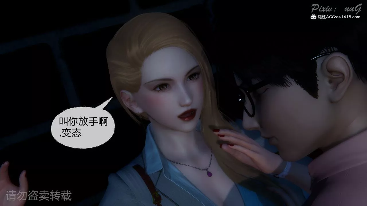 [3D]尾行日记-第01话 - 图片 64
