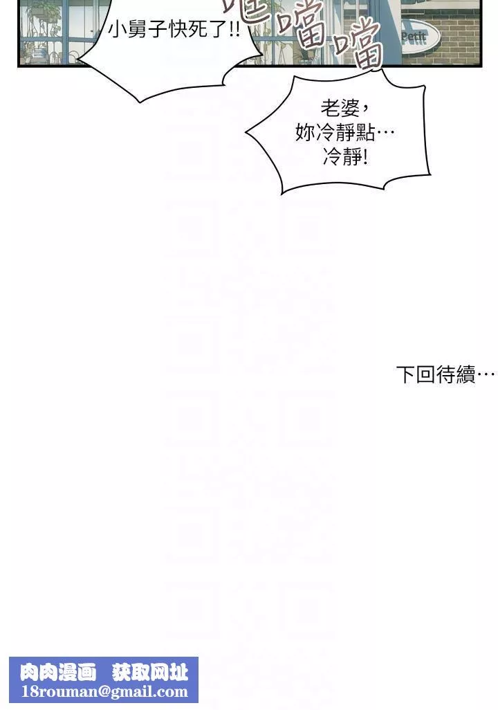 貴婦百貨第29話-內射也沒關系