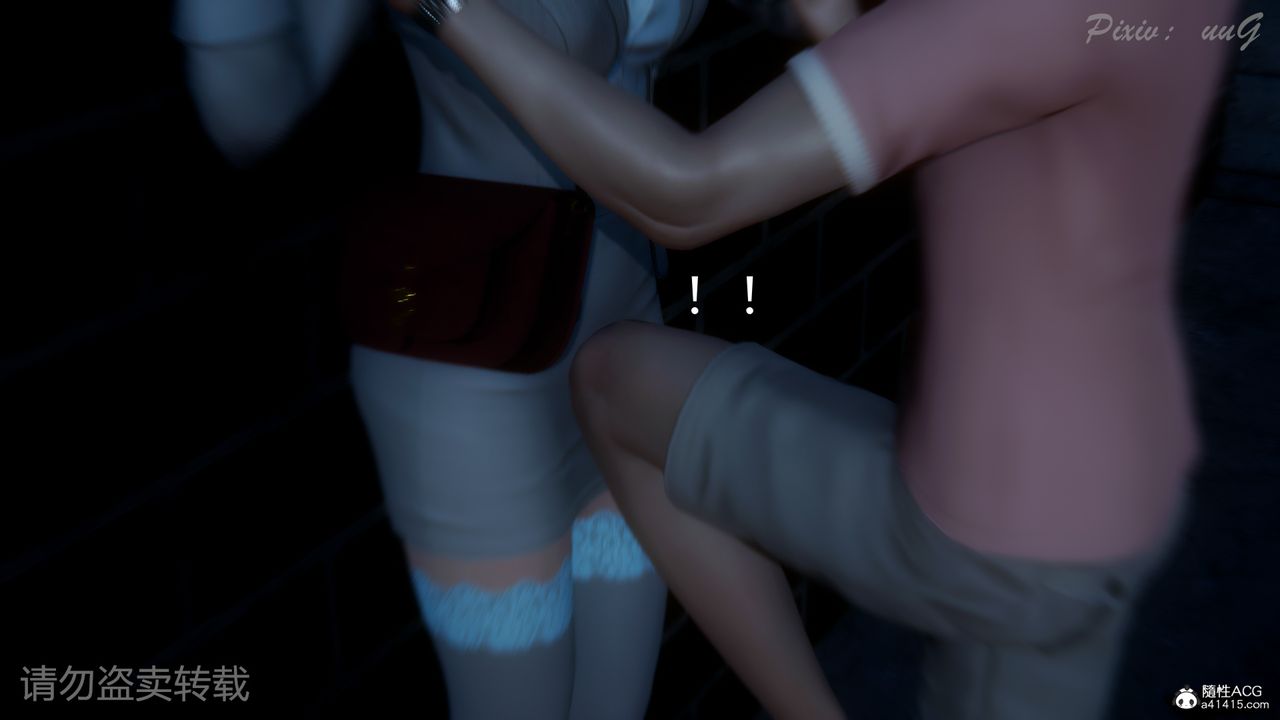 [3D]尾行日記第01話