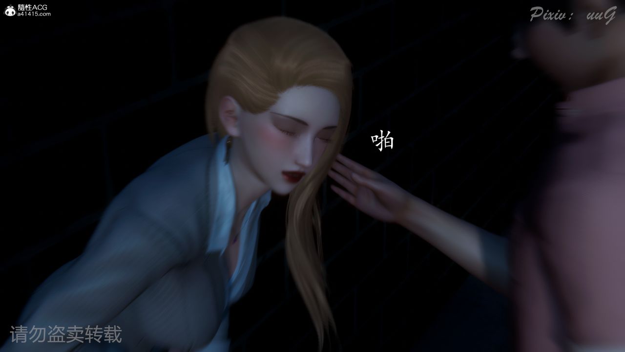 [3D]尾行日记第01话