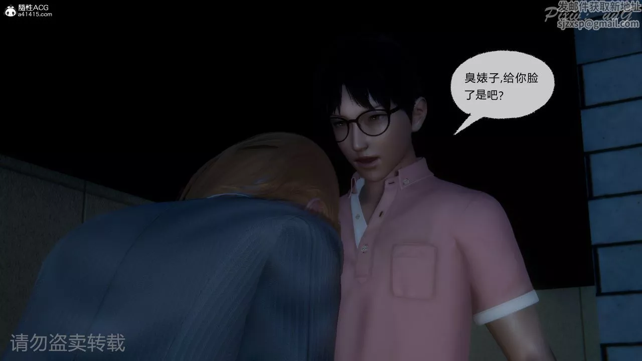 [3D]尾行日记-第01话 - 图片 70